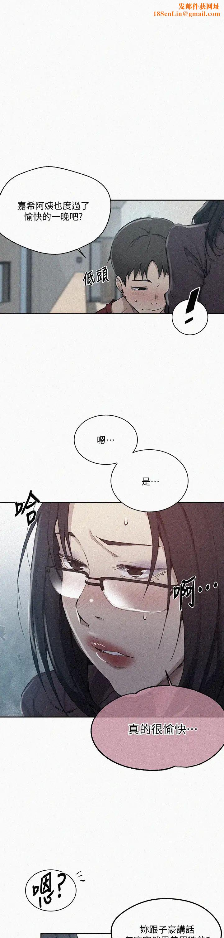 秘密教学第125话-直接在舒亚面前做