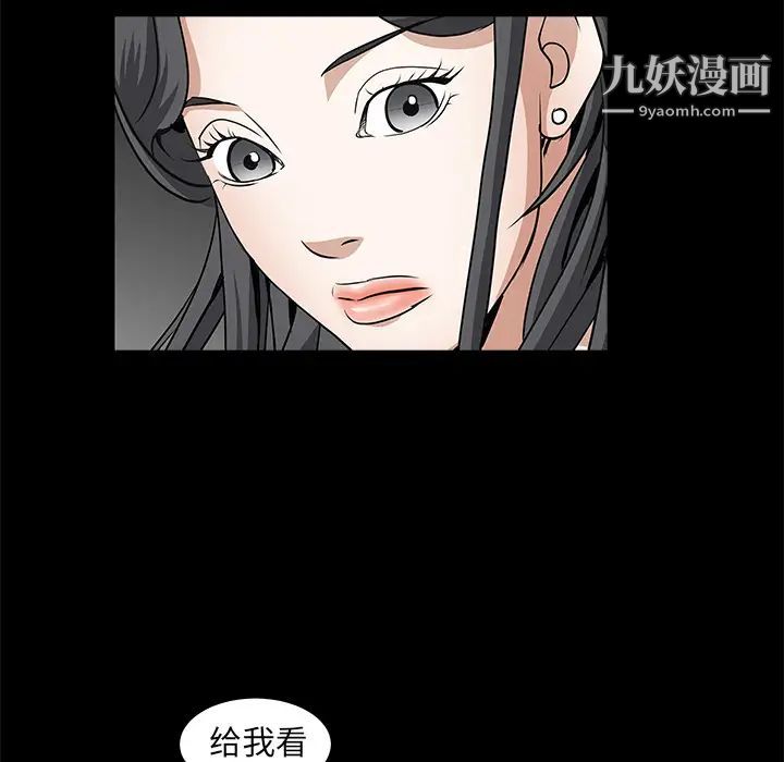 枷锁第41话