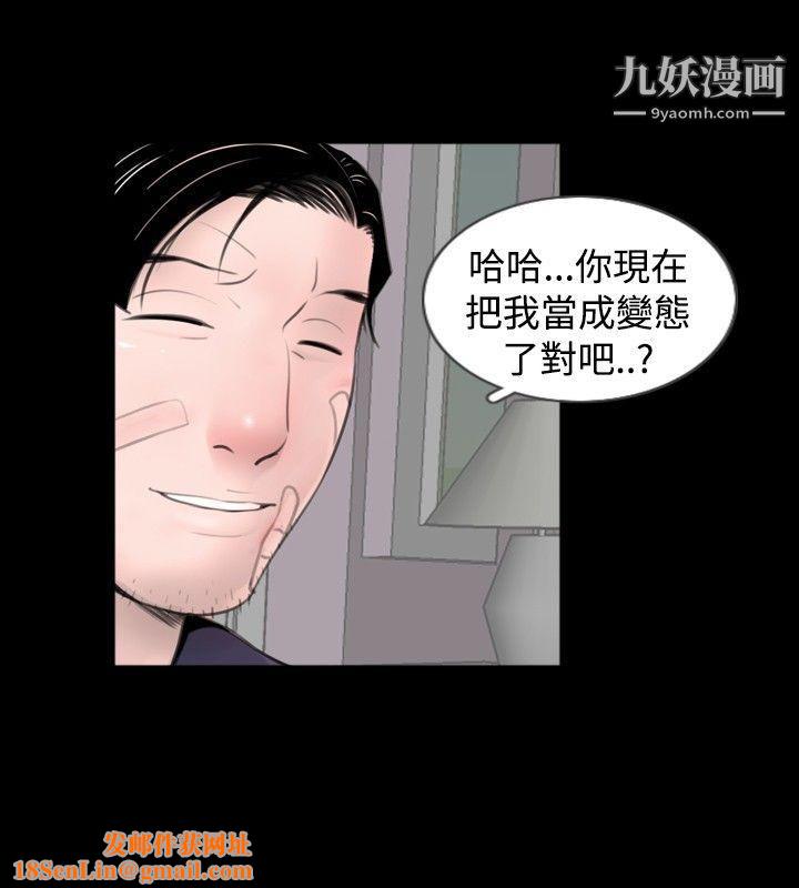 新进训育第52话