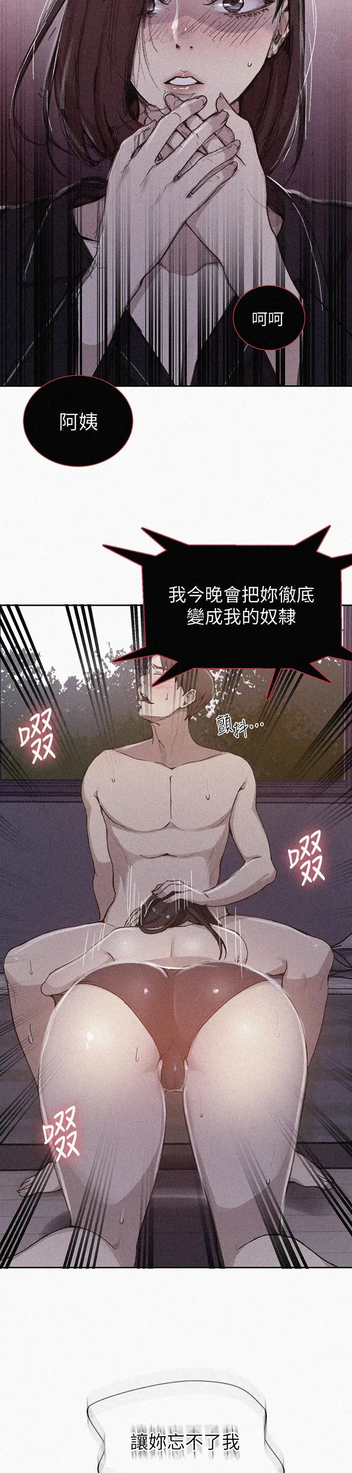 秘密教学第126话-主人的肉棒最棒瞭