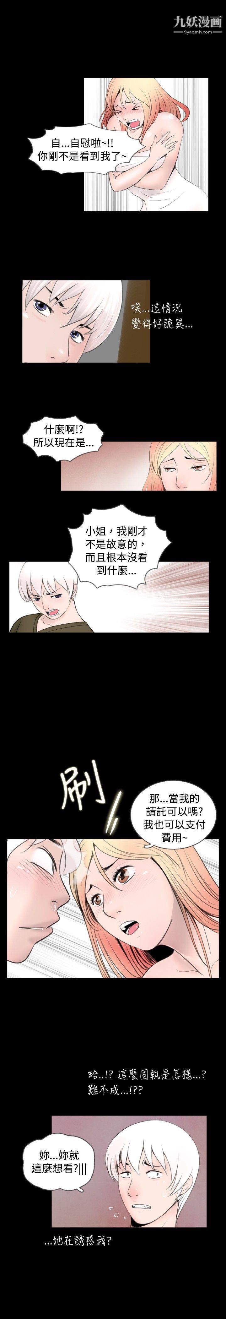 新进训育第53话