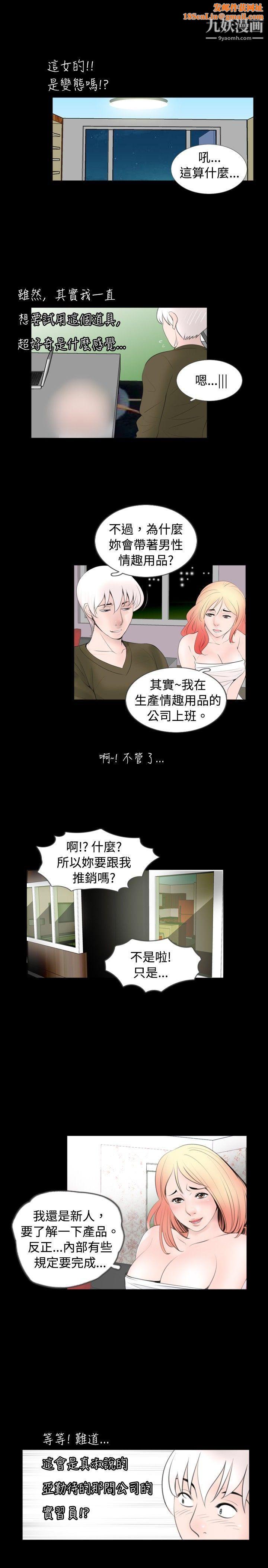 新进训育第53话