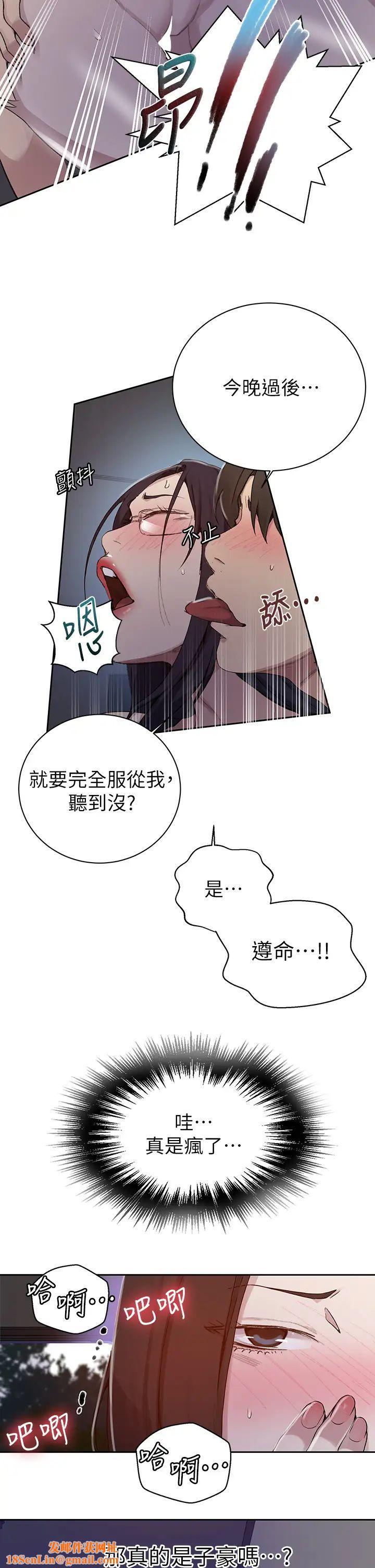 秘密教学第126话-主人的肉棒最棒瞭