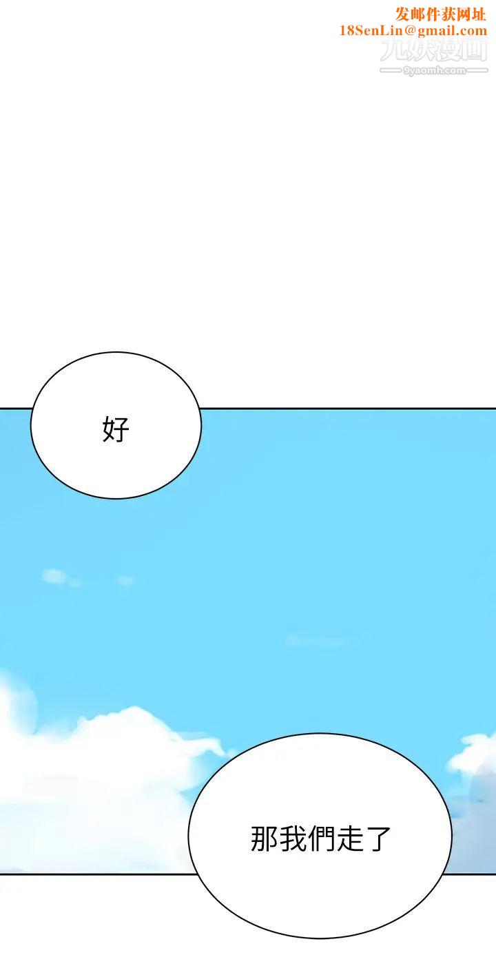 秘密教学第127话-我今天是安全期...