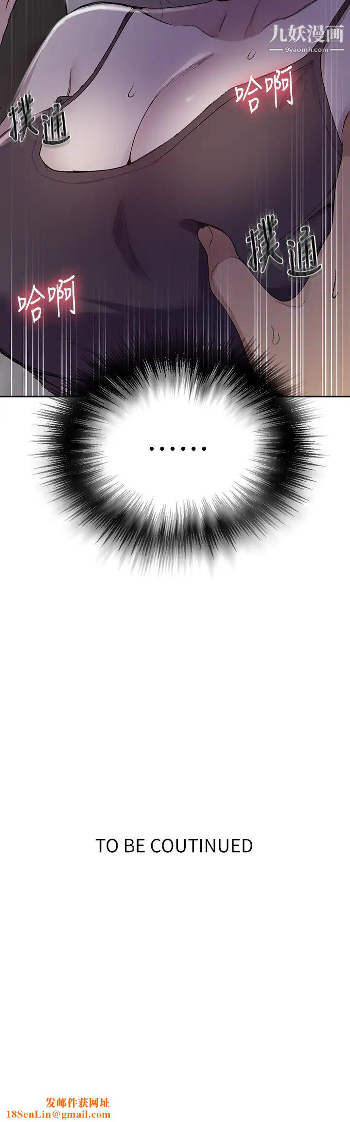 秘密教学第127话-我今天是安全期...