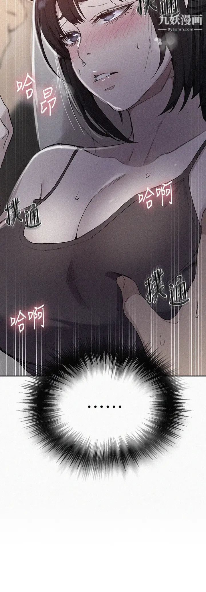 秘密教学第128话-对妳为所欲为的权力