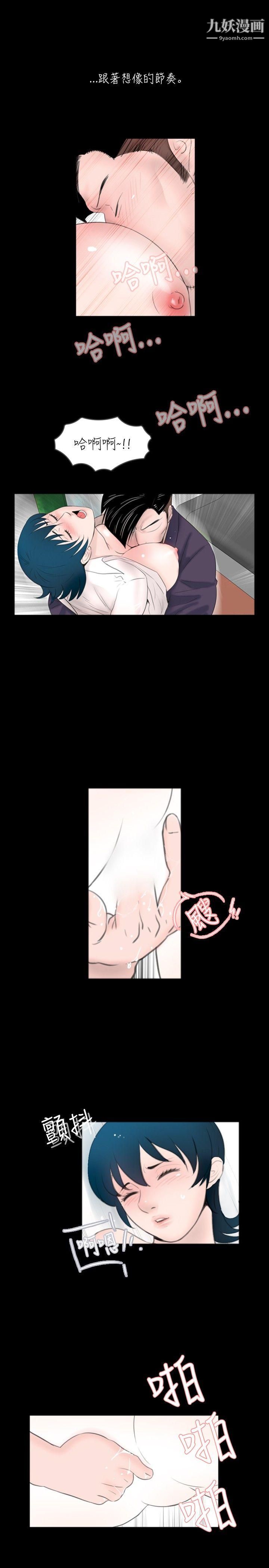 新进训育第56话