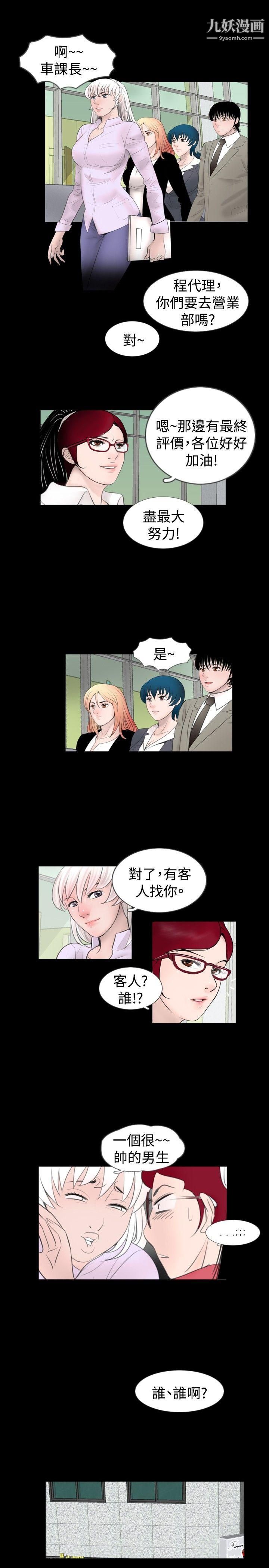 新进训育第56话