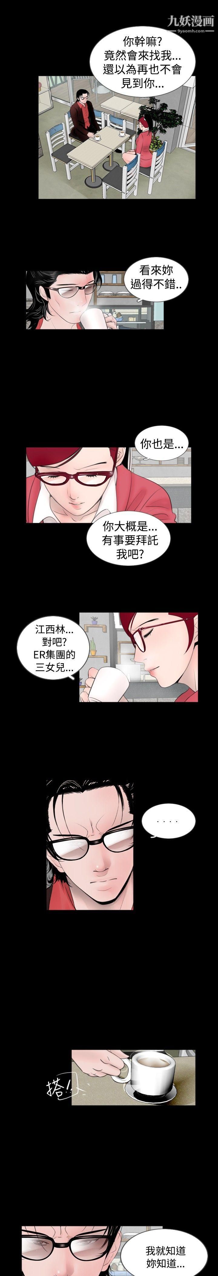 新进训育第56话