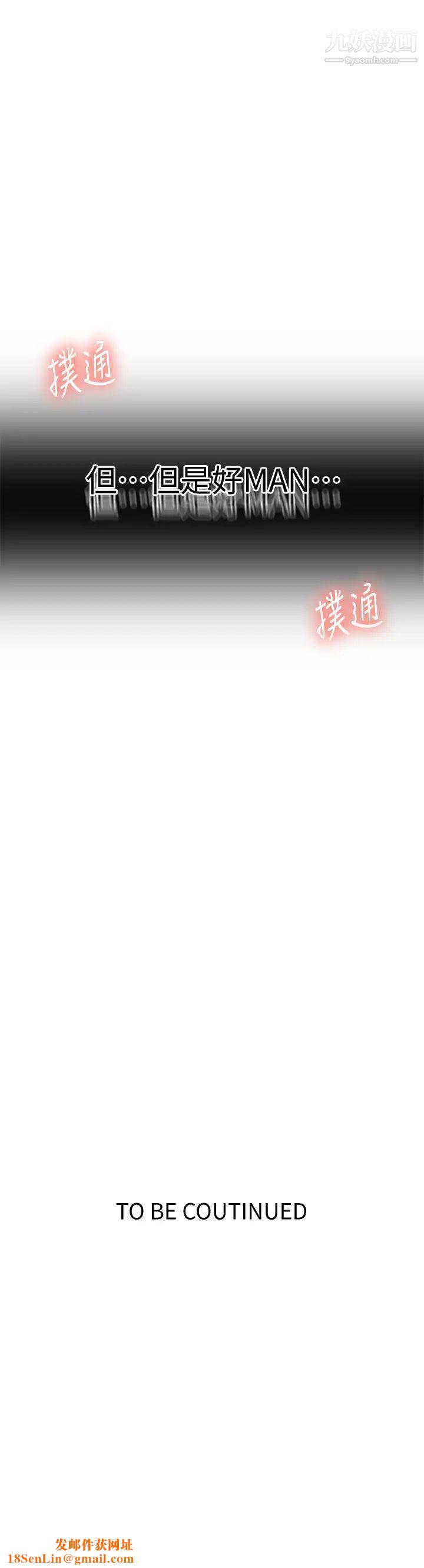 秘密教学第128话-对妳为所欲为的权力