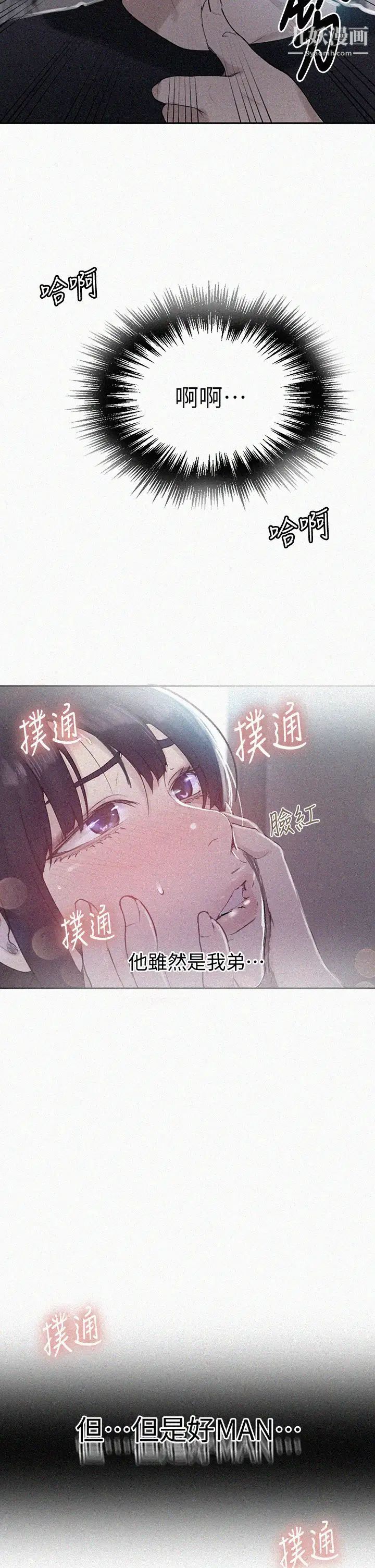 秘密教学第129话-趁没人的时候尽情做吧