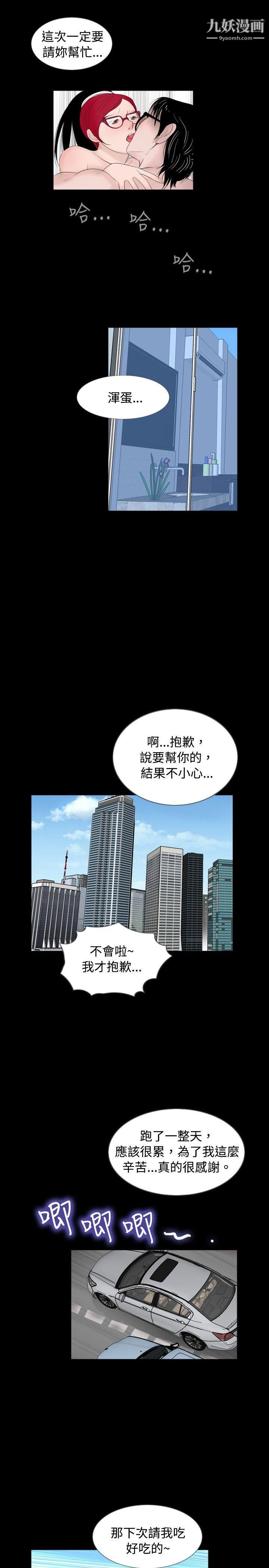 新进训育第58话