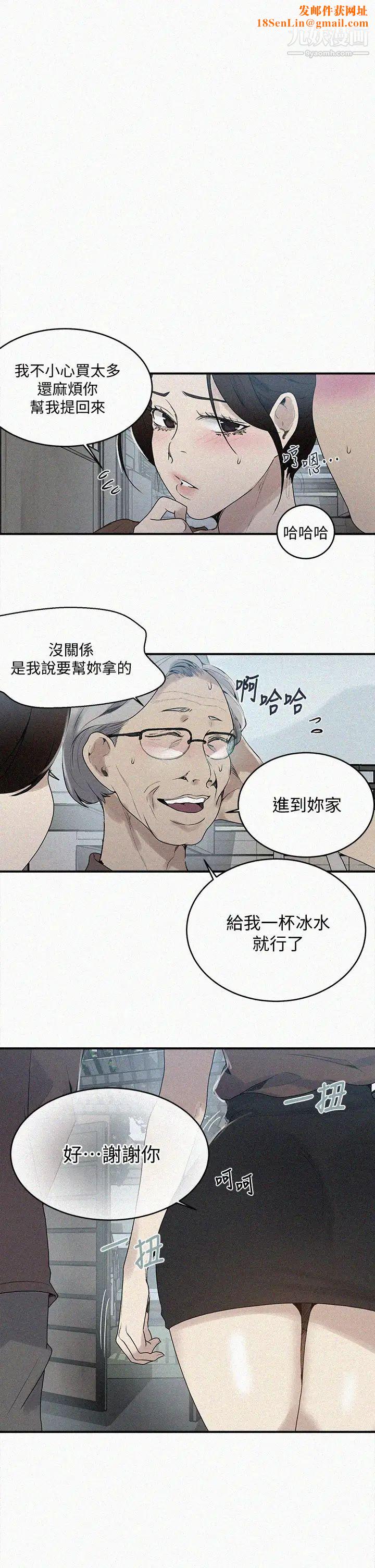 秘密教学第130话-妳离不开我的大老二瞭