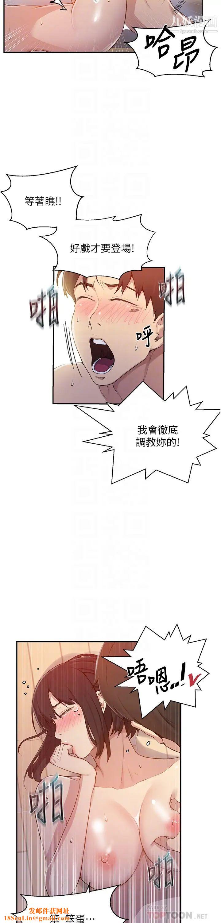 秘密教学第130话-妳离不开我的大老二瞭