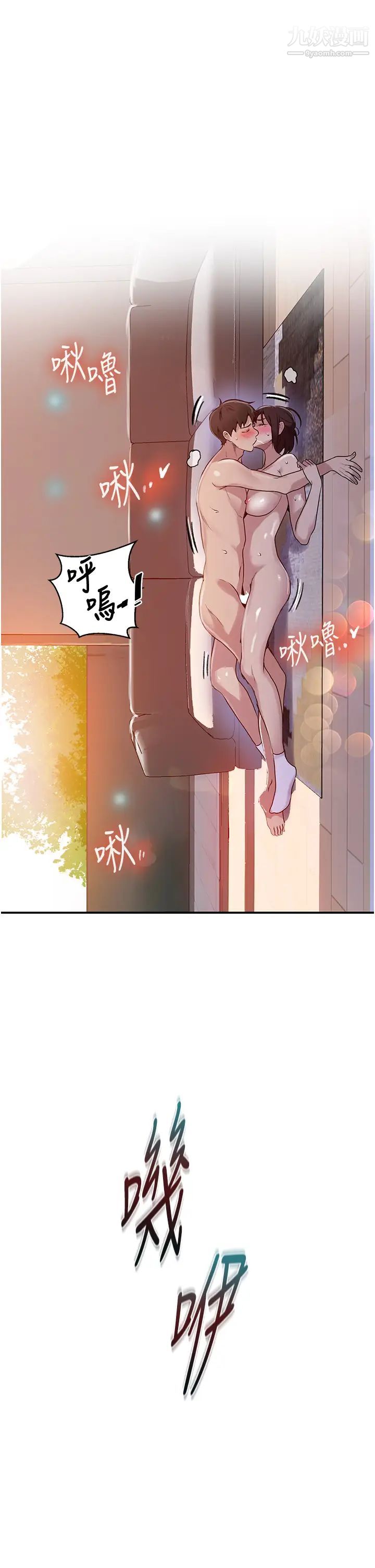 秘密教学第130话-妳离不开我的大老二瞭