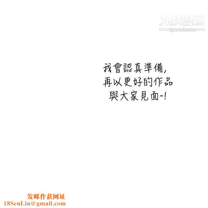 新进训育最终话