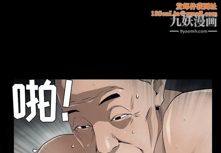 枷锁第43话