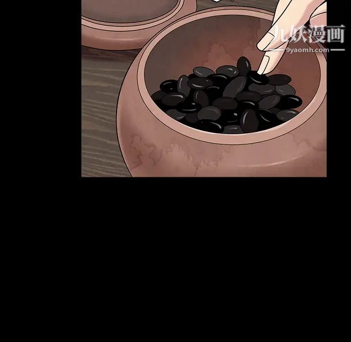 枷锁第43话