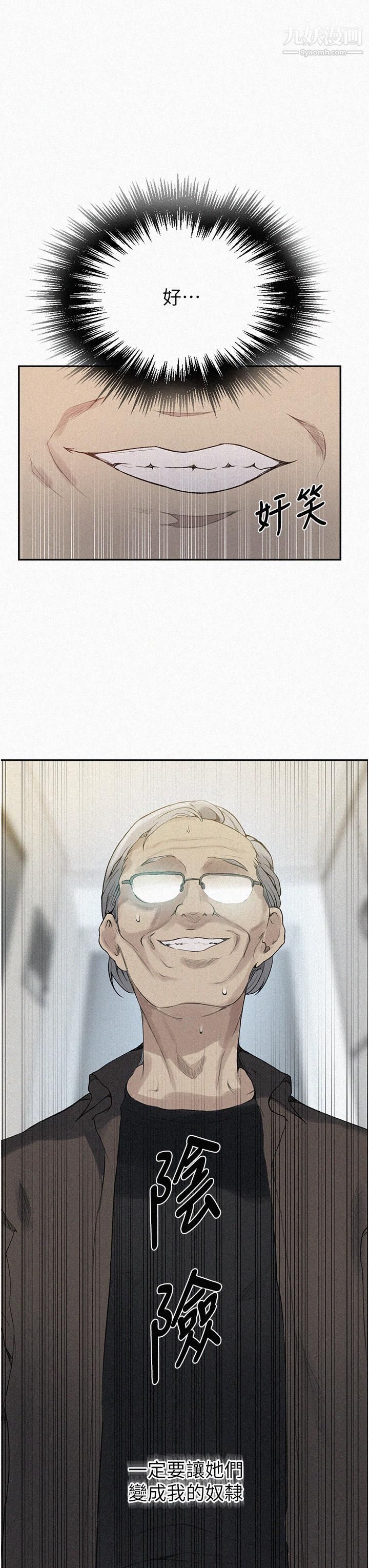 秘密教学第133话-今晚独享子豪的肉棒