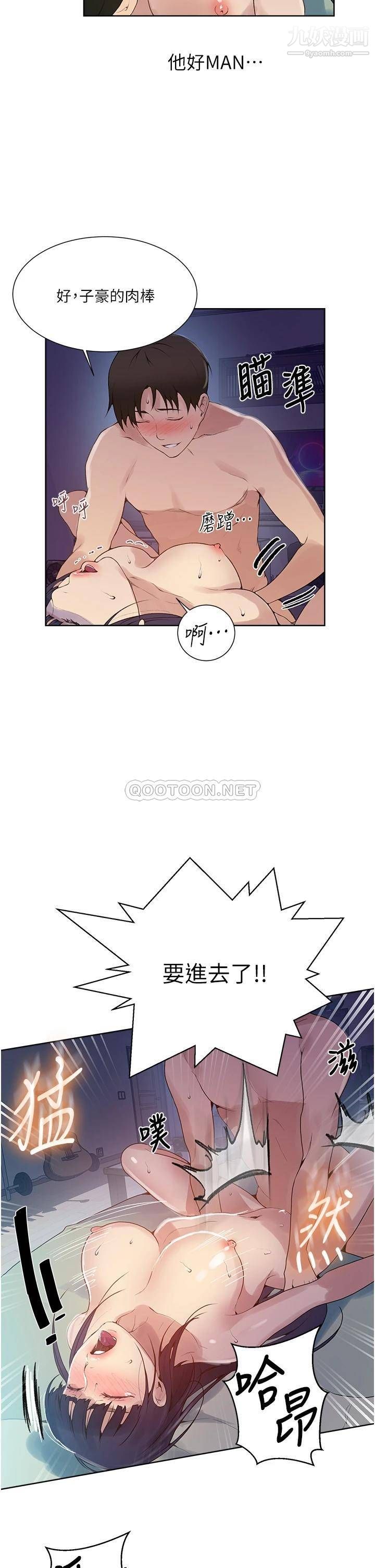 秘密教学第134话-乖乖看着我跟子豪玩