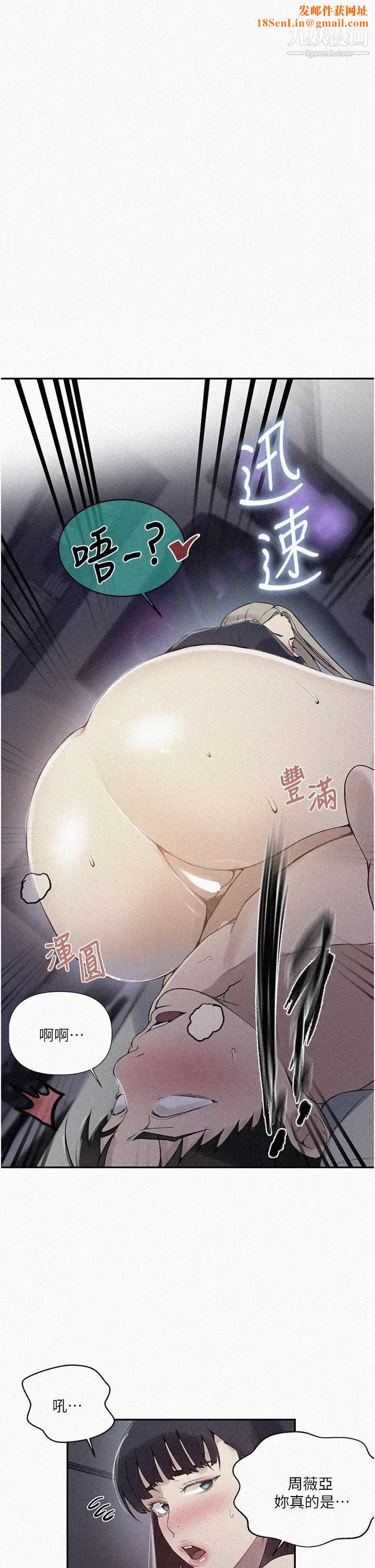 秘密教学第135话-薇亚被干的样子好淫荡