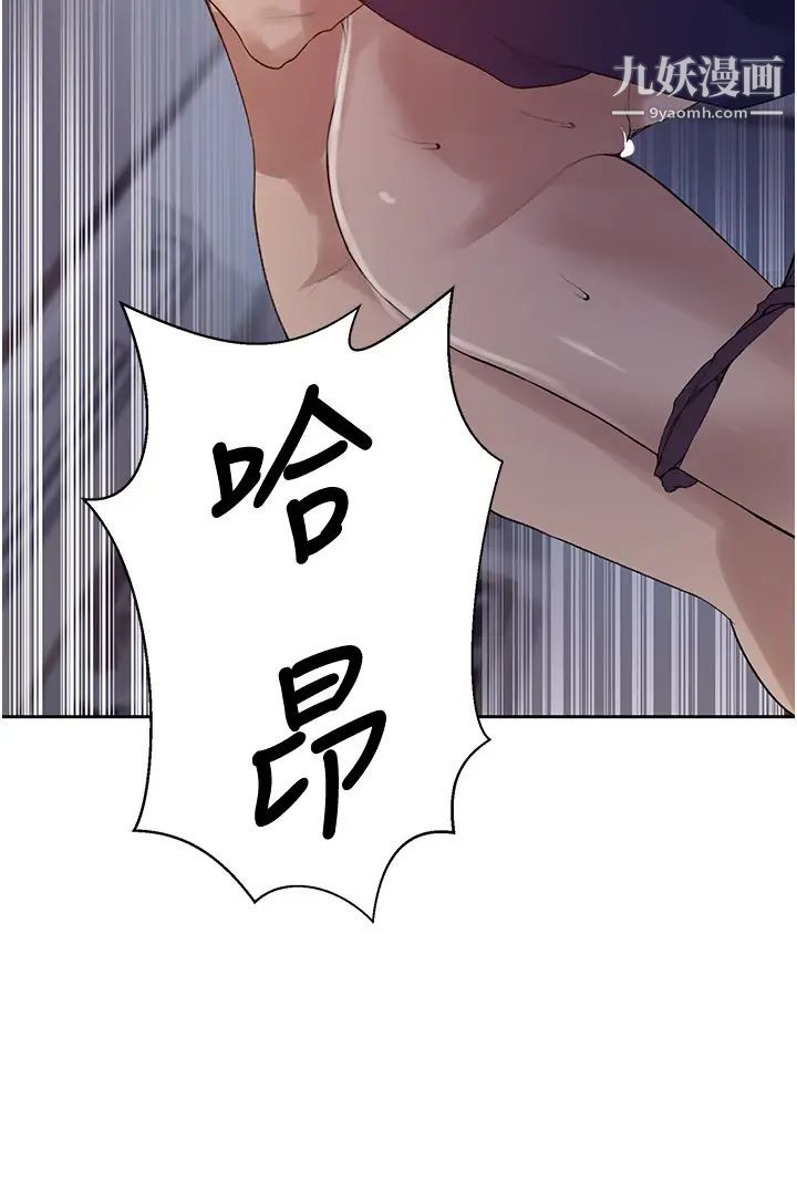 秘密教学第135话-薇亚被干的样子好淫荡