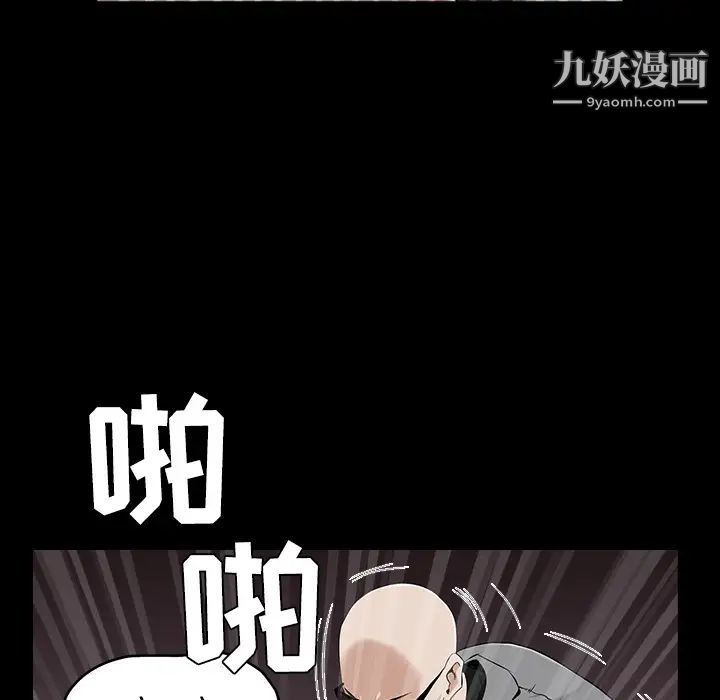枷锁第43话