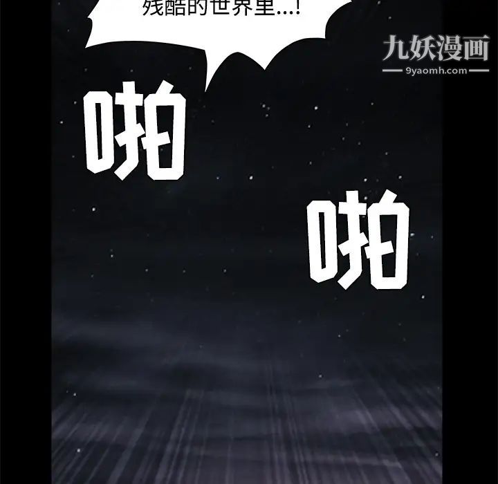 枷锁第43话