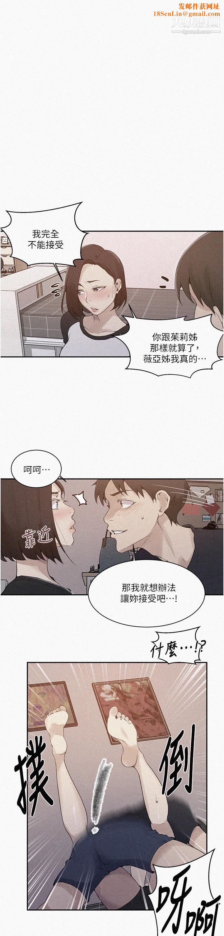 秘密教学第137话-幸好有跟子豪做