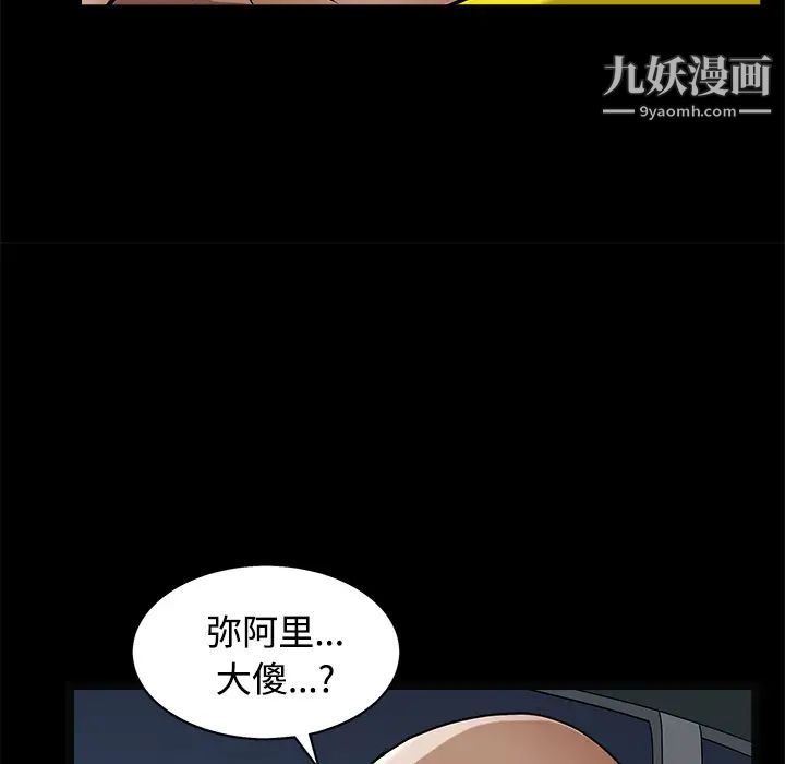 枷锁第43话