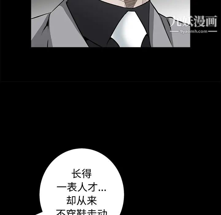 枷锁第43话