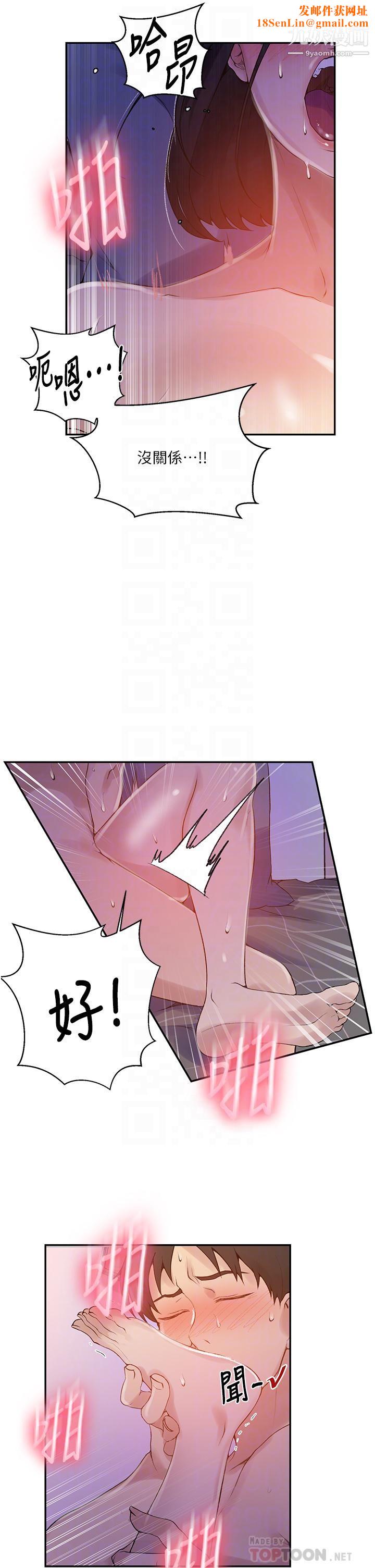 秘密教学第137话-幸好有跟子豪做