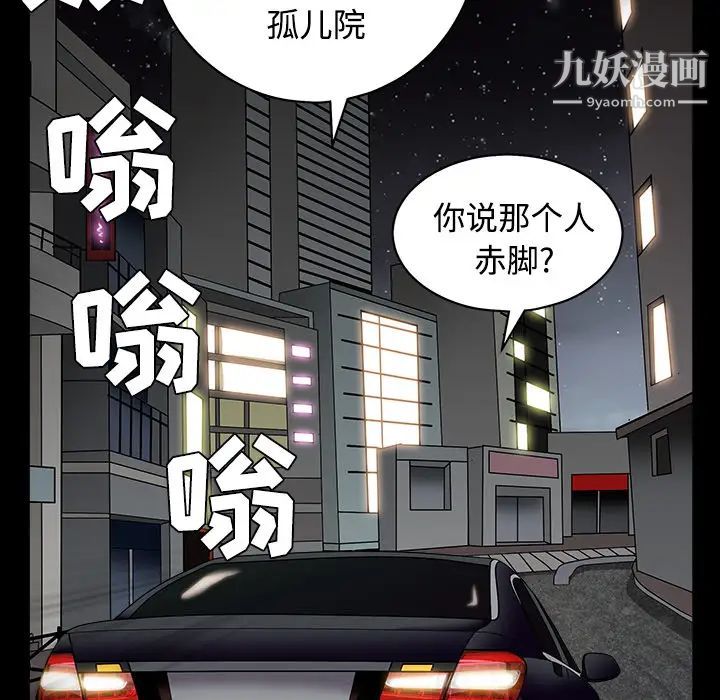 枷锁第43话