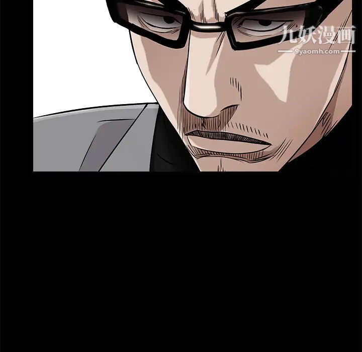 枷锁第43话