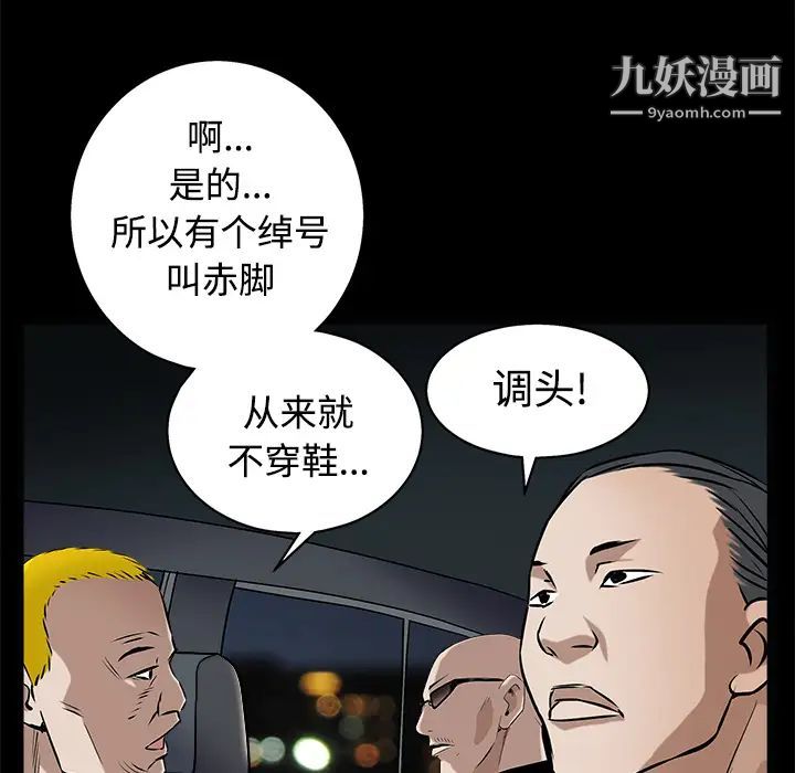 枷锁第43话