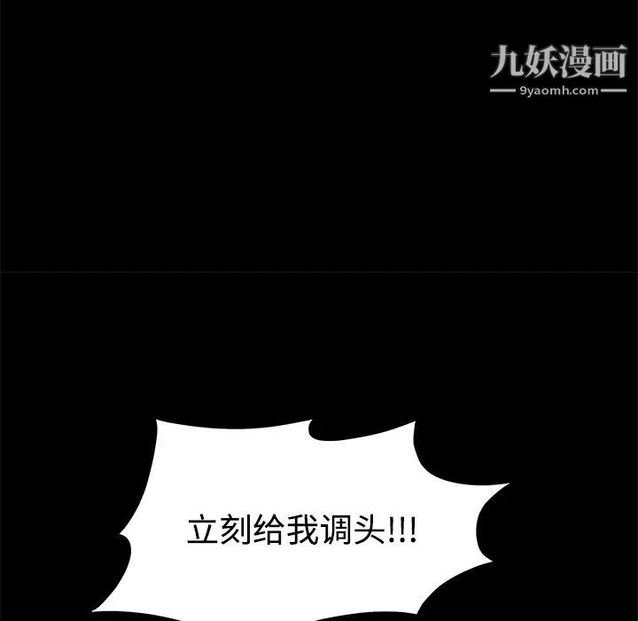 枷锁第43话