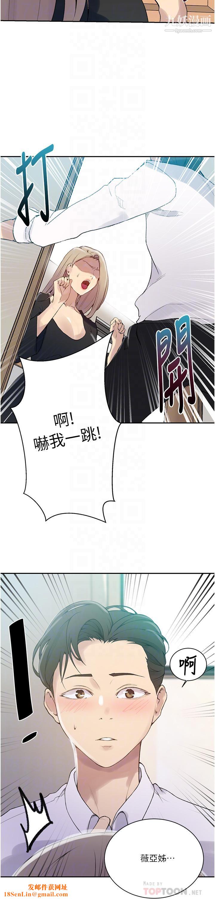 秘密教学第139话-人妻藏不住的好身材