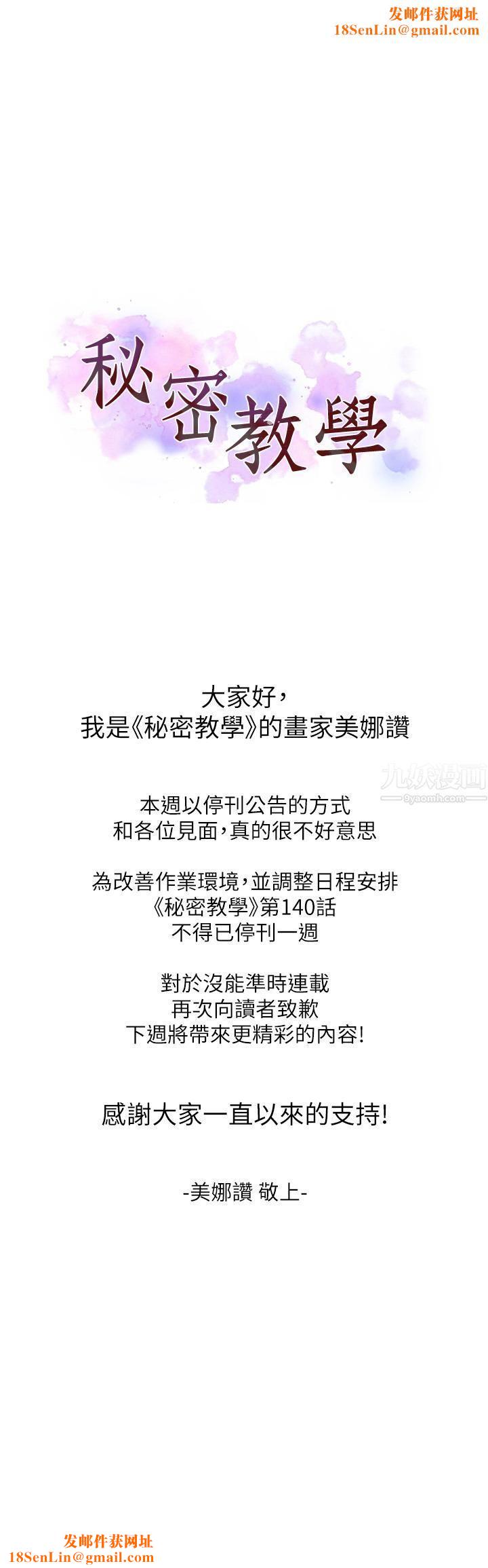 秘密教学停刊公告0