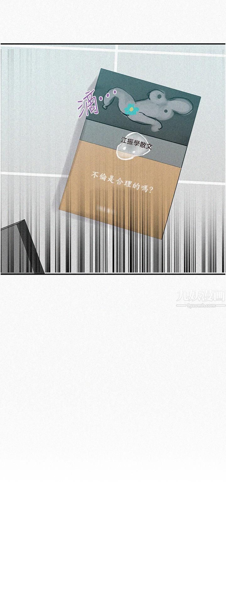 秘密教学第142话-阿姨,一起洗澡吧