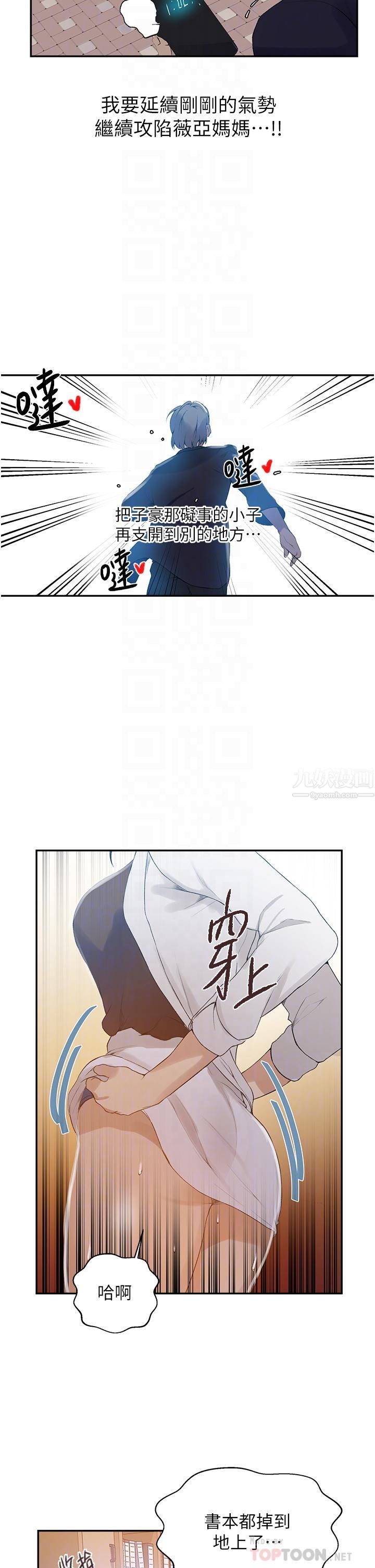 秘密教学第142话-阿姨,一起洗澡吧