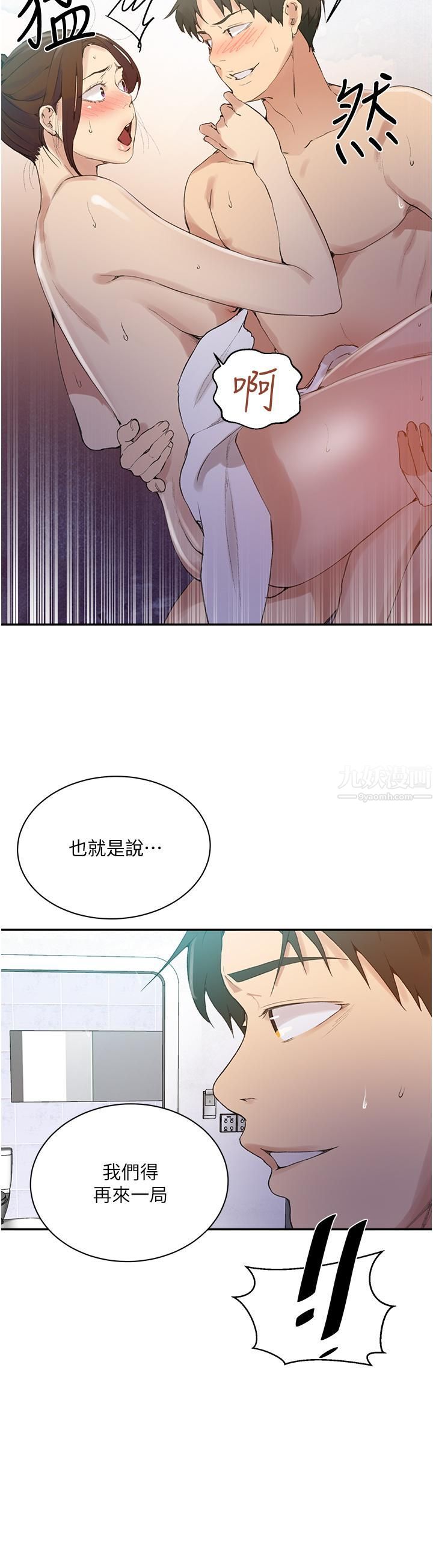 秘密教学第143话-子豪无穷无尽的牛奶喷泉