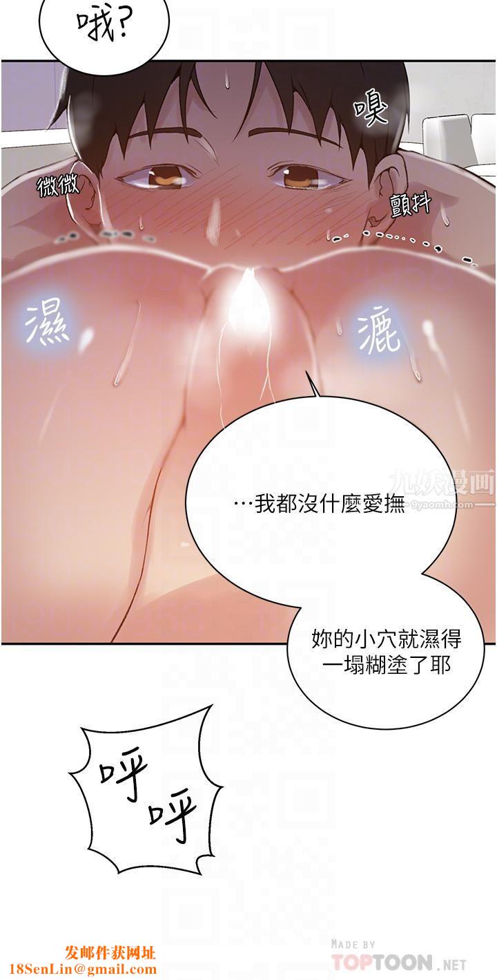 秘密教学第144话-狠狠抽插动弹不得的恩爱