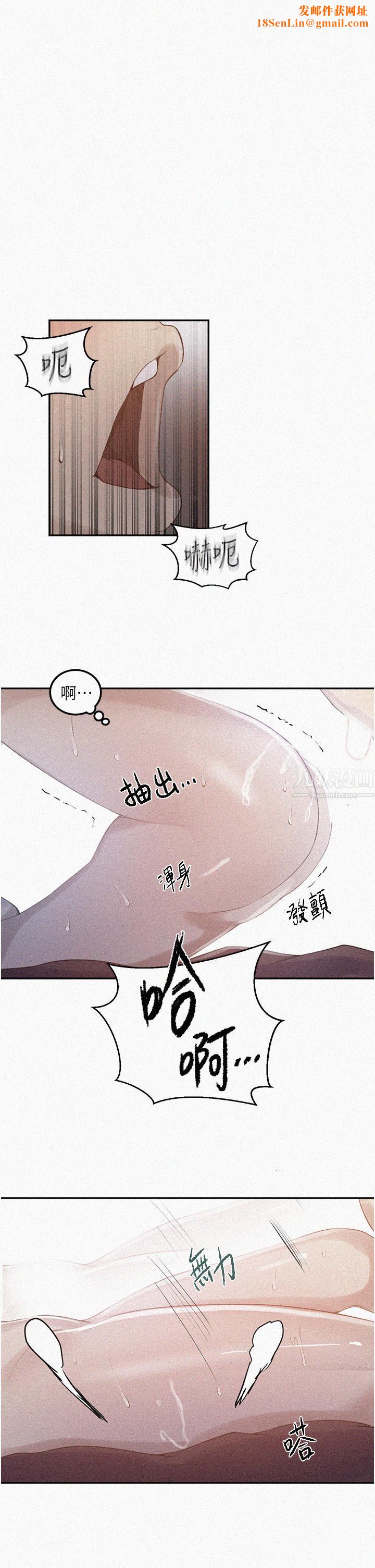 秘密教学第145话-主人,欢迎来首尔!