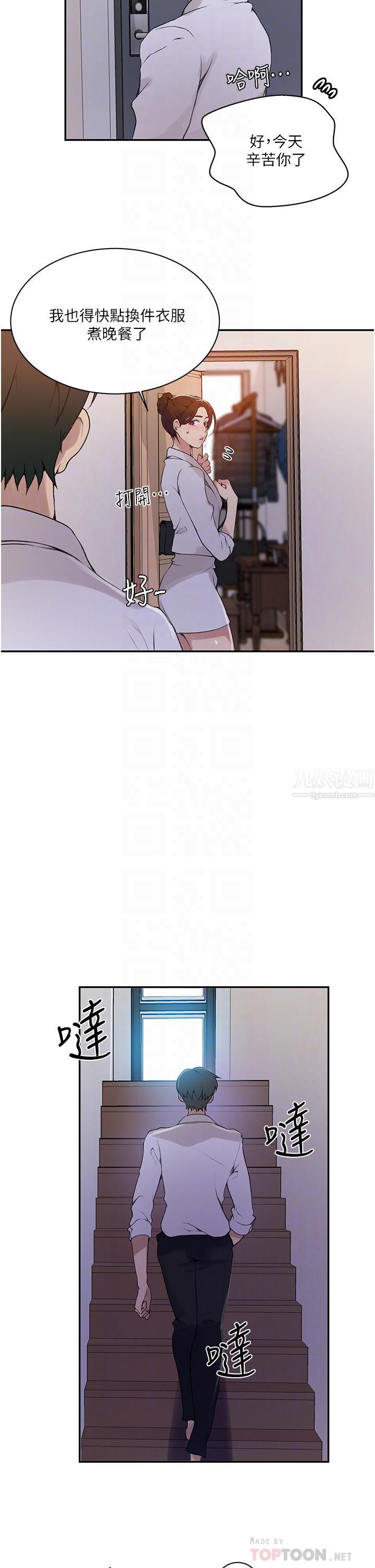 秘密教学第145话-主人,欢迎来首尔!