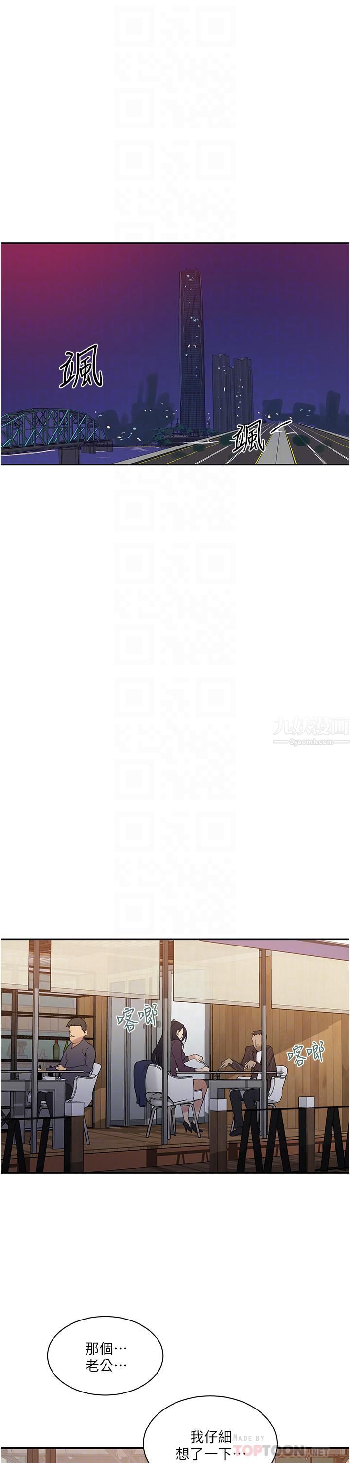 秘密教学第145话-主人,欢迎来首尔!