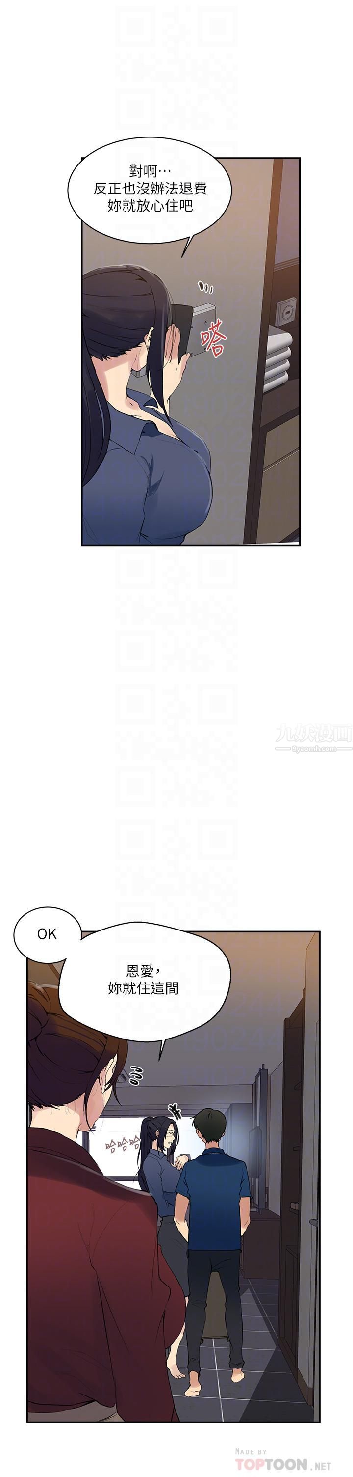 秘密教学第146话-扶着床把屁股翘高!