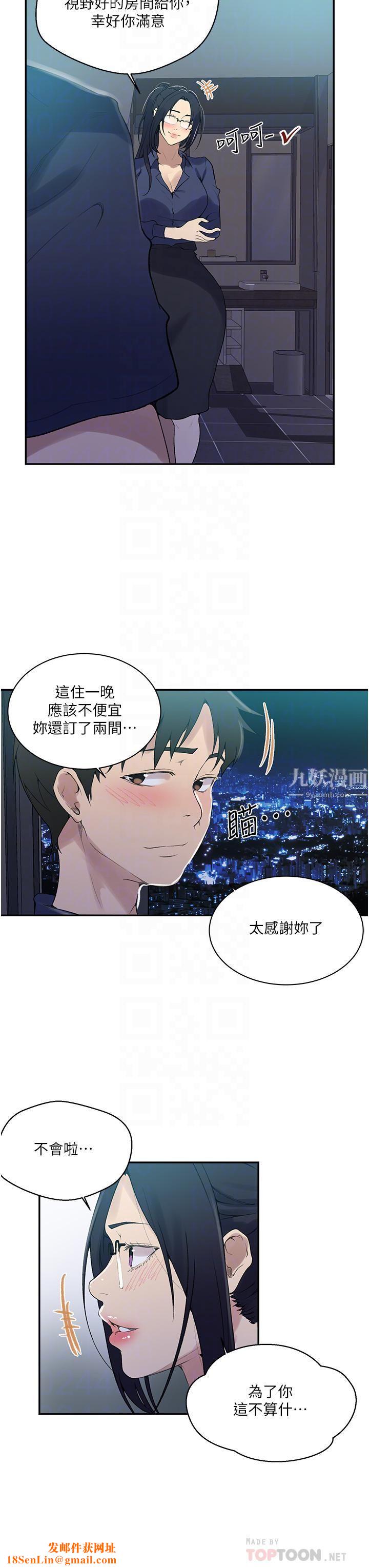 秘密教学第146话-扶着床把屁股翘高!