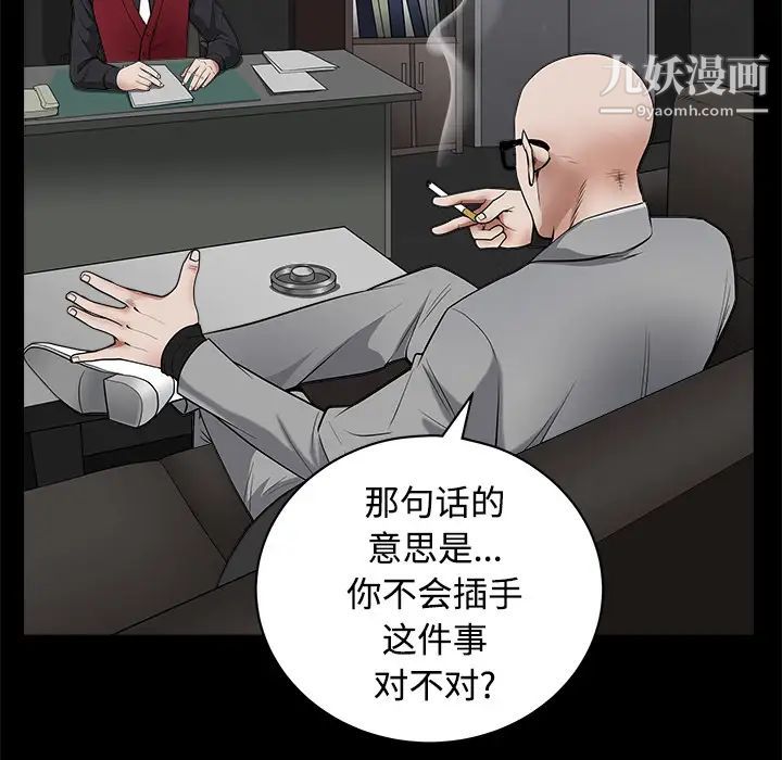 枷锁第44话
