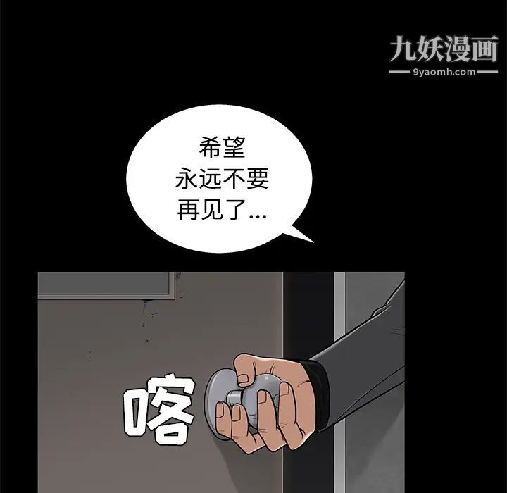 枷锁第44话