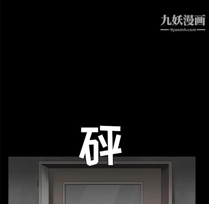枷锁第44话